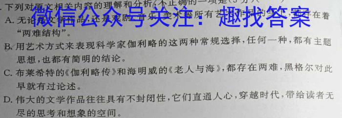 2024年广东省普通高中学业水平选择性考试模拟试卷(三)3语文