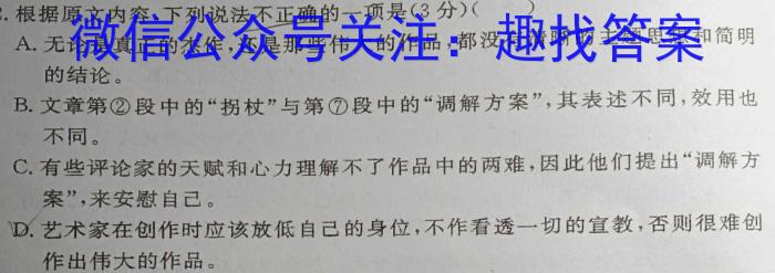 安徽省2025届同步达标自主练习·七年级第六次（期中）语文