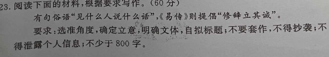 [今日更新]九师联盟 2024届高三2月开学考LY答案语文试卷答案