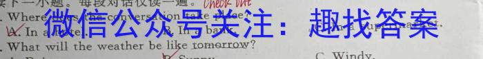 山西省2024年中考总复习押题信息卷(一)SX英语