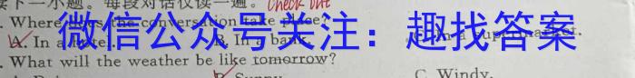 河南省2024中考导向总复习试卷 中考模拟试卷(四)4英语