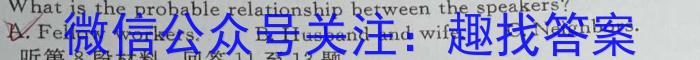河北省2023-2024学年高一下学期开学检测考试英语