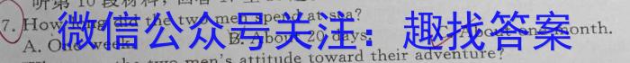 河北省2024届高三学生全过程纵向评价(四)4英语