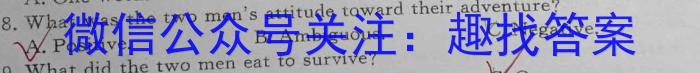 2023-2024学年吉林省高一年级7月联考(24691A)英语试卷答案