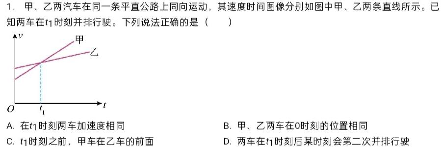 2024年河南省普通高中招生考试 中考抢分卷(B)(物理)试卷答案