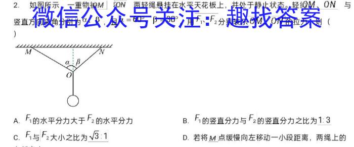 安徽省怀宁县2023-2024学年度第二学期七年级期末教学质量检测物理试题答案