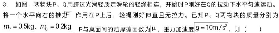 三重教育·2025届高三8月联考（山西卷）(物理)试卷答案