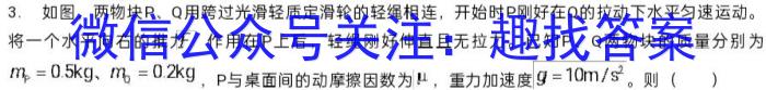 2023-2024学年四川省高一考试5月联考(24-528A)h物理