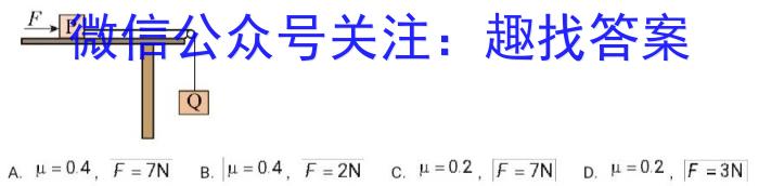 黑龙江省桦川一中2023-2024学年度第二学期高一期末考试物理试卷答案