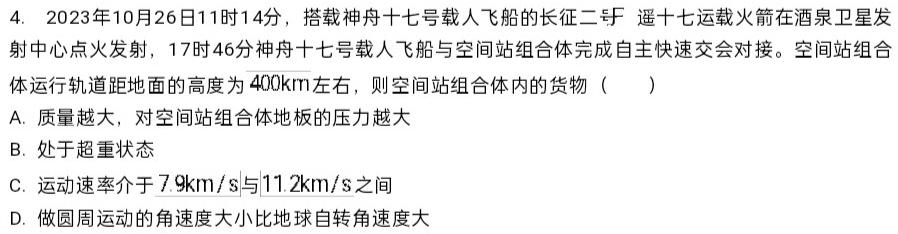 [今日更新]陕西省韩城市2023~2024学年度高二第二学期期中测试.物理试卷答案