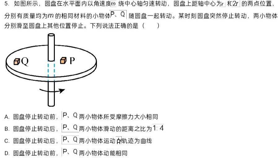 [今日更新]湖南省长郡教育集团2024年春季九年级期中限时检测试卷.物理试卷答案