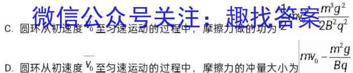 ［河北大联考］河北省2023-2024学年第二学期高一年级期末联考物理试题答案