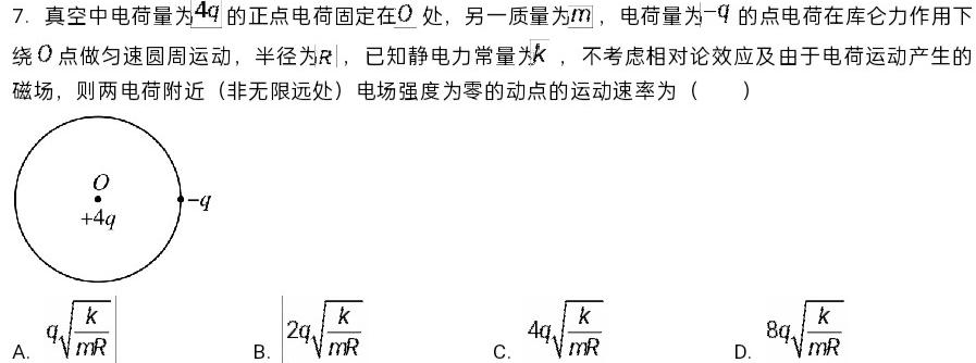 [今日更新]济南市2024年高考针对性训练（5月）.物理试卷答案