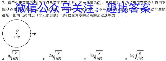 吉林省2023-2024学年度下学期期中考试（高一）h物理