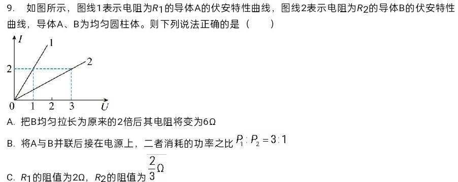 陕西省2024届高三年级下学期3月联考物理试题.