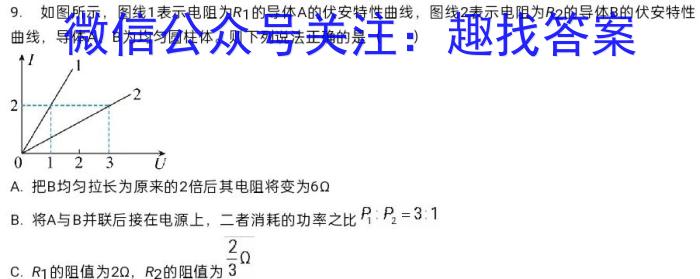 2023-2024学年高三试卷3月百万联考(五星徽章)物理`