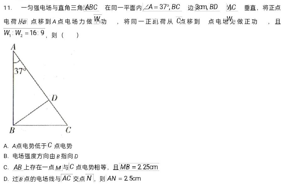 山西省2023-2024学年度第二学期八年级期末学业质量评价试题（卷）(物理)试卷答案