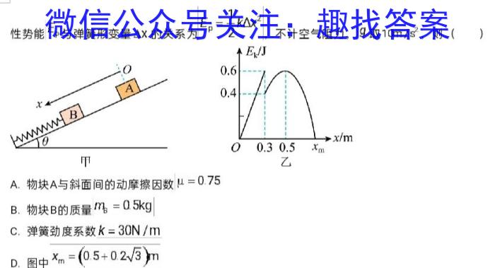 2024年河南中考临考压轴最后三套(二)物理试题答案