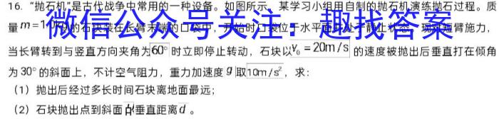 广东省2023-2024学年度高一第一学期期末教学质量检测(303A)物理试题答案