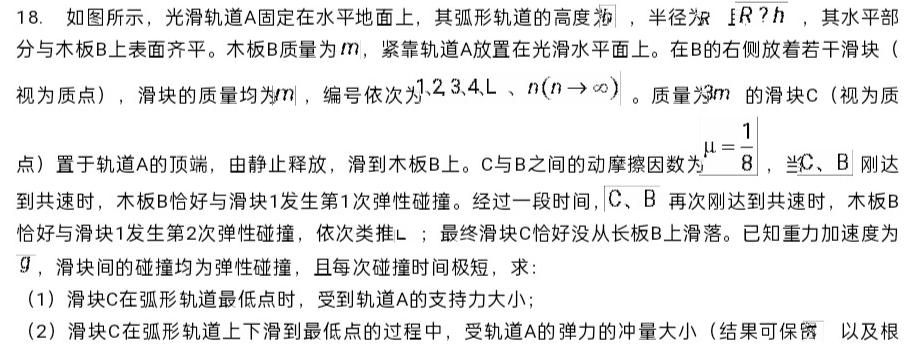 安徽省2024年中考模拟示范卷（二）物理试题.