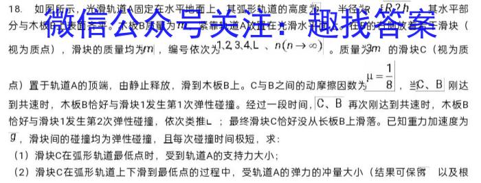 辽宁省朝阳市2023-2024学年高二下学期期初教学质量检测物理试卷答案