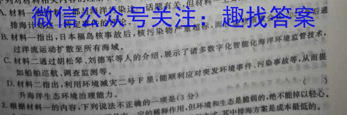 金考卷·百校联盟 2024年普通高等学校招生全国统一考试抢分卷(一)1语文