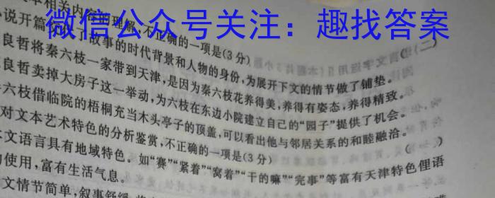 2024届三明市普通高中高三毕业班适应性练习(2024.3)语文