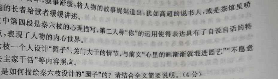 [今日更新]贵州省2025届高三8月开学考语文试卷答案