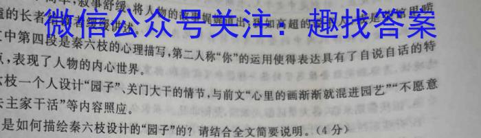 2024-2025学年第一学期甘肃省武威九中九年级开学考试语文