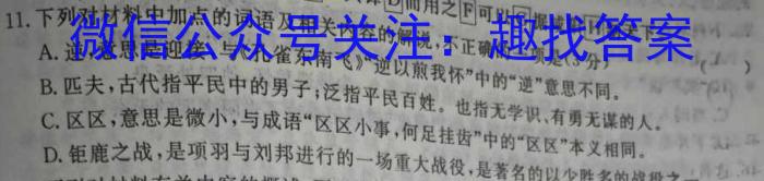 2024届普通高校招生考试精准预测卷(一)1语文