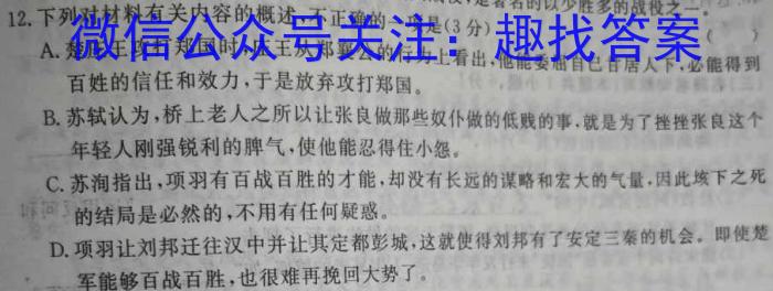 2024届内蒙古省高三4月联考(菱形套菱形)语文