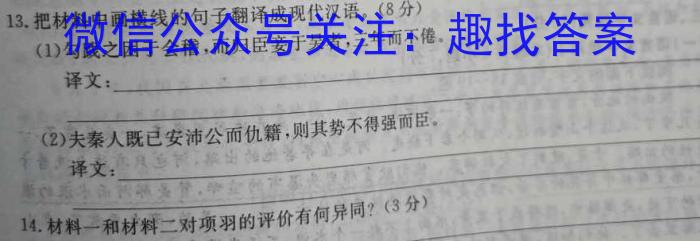 湖南省2024届高三3月联考语文