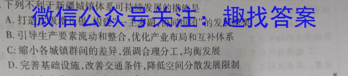 山东省实验中学2024-2025学年上学期高三第二次诊断考试(2024.11)地理.试题