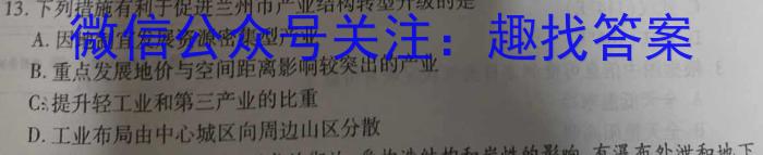 [今日更新]上进联考 上饶市2024届高三六校第二次联合考试地理h