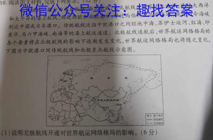 山西省忻州市2023-2024年第二学期八年级期末教学监测(24-CZ277b)地理试卷答案