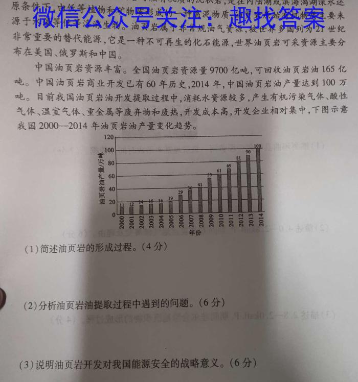  河北省2024-2025学年高一年级七月份考试(25-03A)&政治