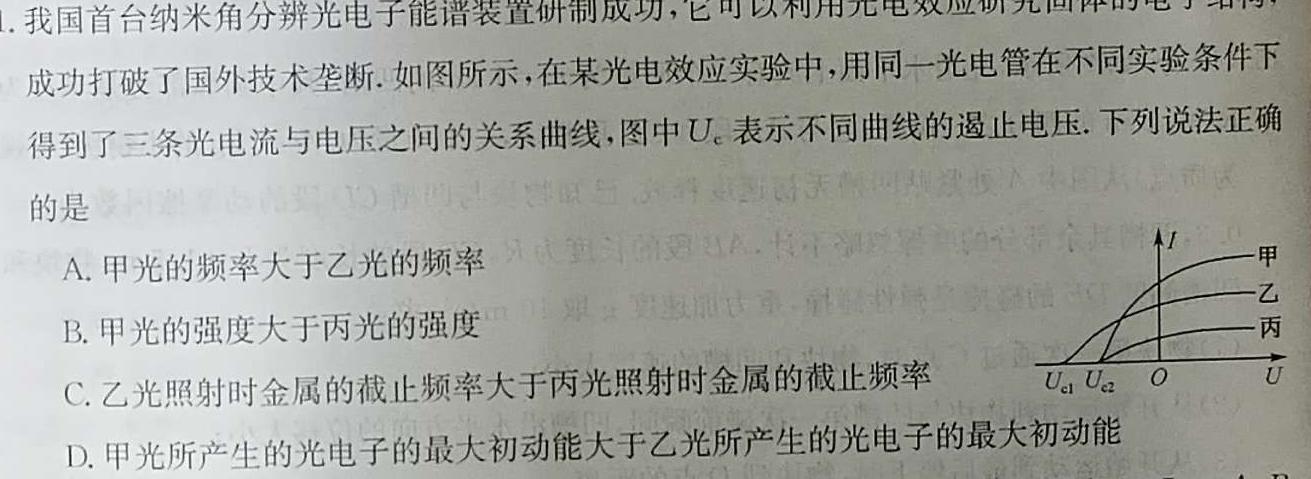 安徽省怀宁县2023-2024学年度第二学期七年级期末教学质量检测-(物理)试卷答案