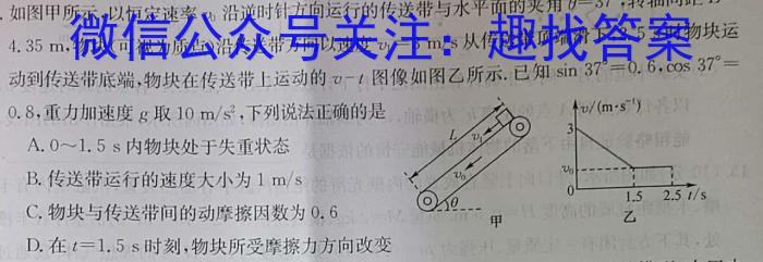 NT2023-2024学年第二学期4月高二年级期中考试物理试卷答案