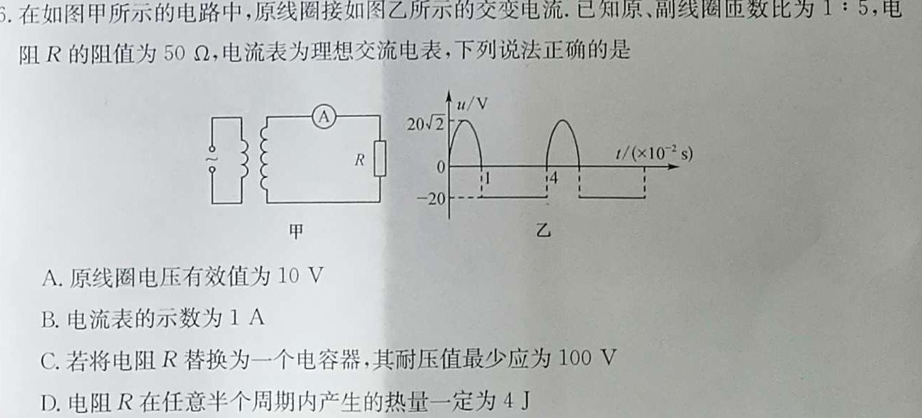 [今日更新][毕节三诊]贵州省毕节市2024届高三年级第三次诊断性考试.物理试卷答案