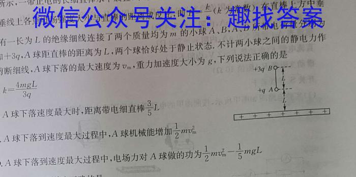 ［贵州大联考］贵州省2025届高三年级上学期9月联考物理试卷答案