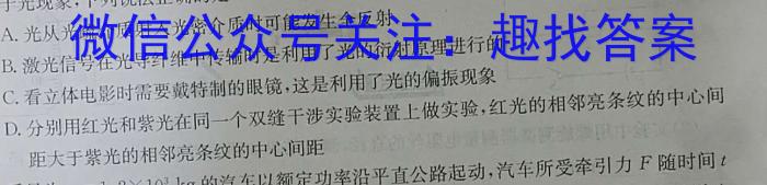 云南省保山市高二2024年春季学期期末质量监测物理试题答案