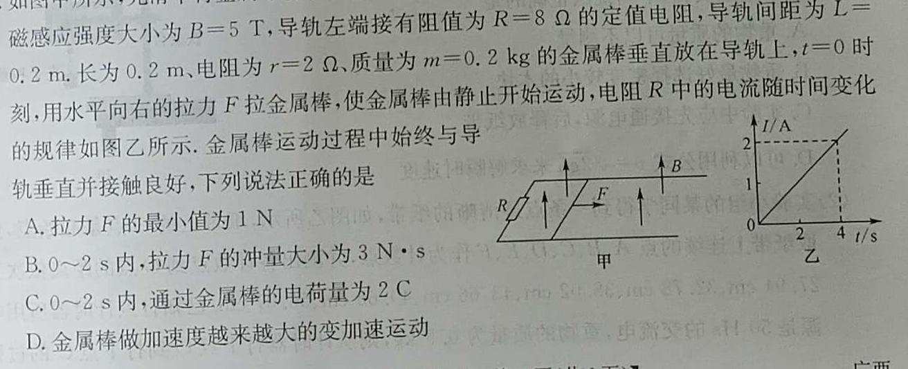 [今日更新]河南省2023-2024学年中原名校中考联盟测评(一)1.物理试卷答案