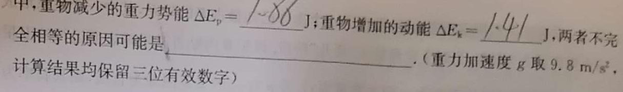 [今日更新]陕西省2024年普通高等学校招生全国统一考试模拟测试(圆点叉号).物理试卷答案