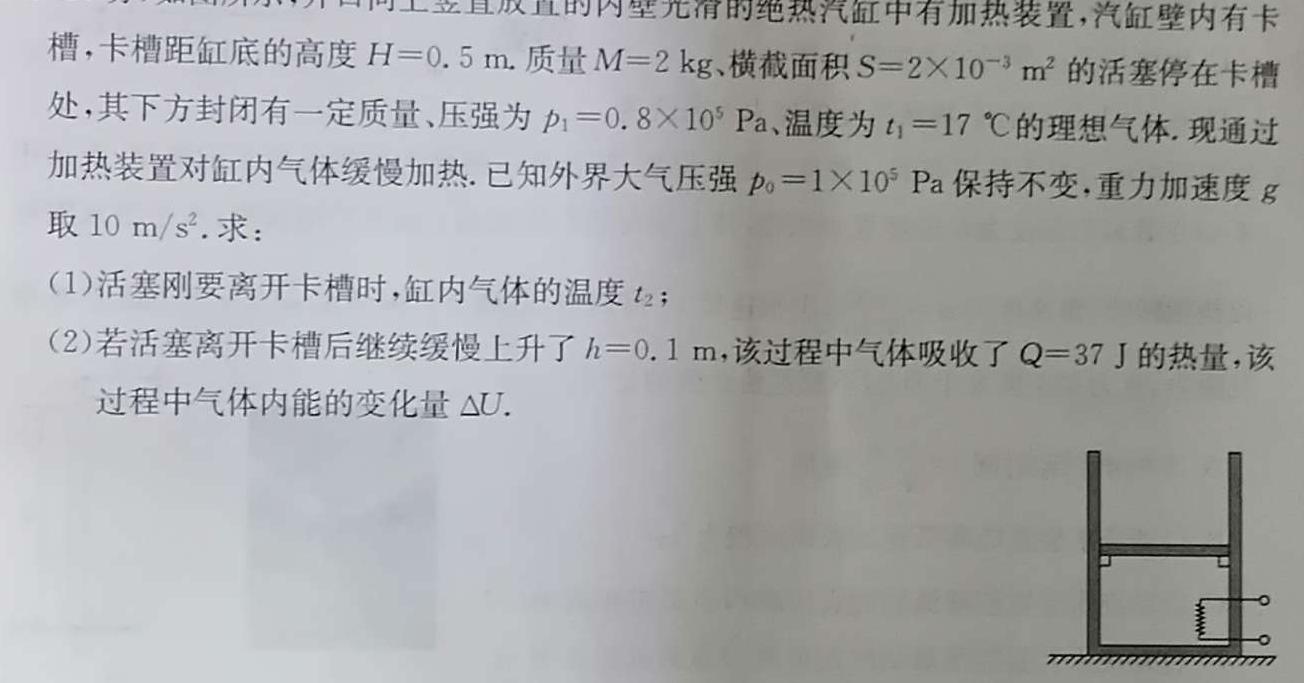 [今日更新]辽宁省名校联盟2024年高考模拟卷（调研卷）一.物理试卷答案