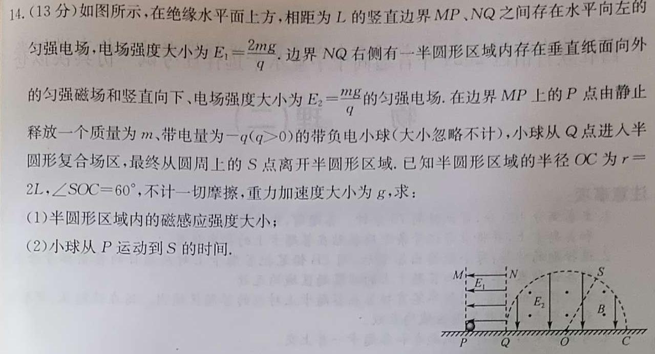 [今日更新]2023-2024学年下学期八年级教学评价一.物理试卷答案