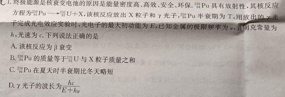 安徽省蚌埠市2023-2024学年度第二学期七年级期末教学质量监测(物理)试卷答案