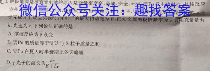 2024山西中考方向卷(二)2物理试卷答案