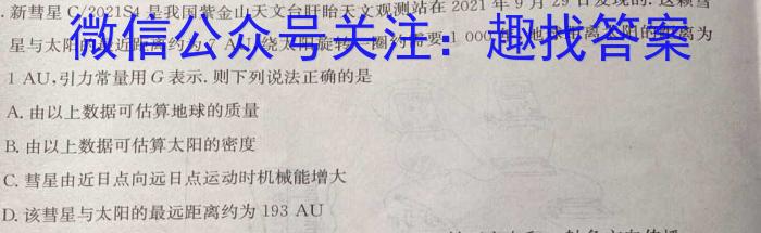 陕西省商州区2024年初中学业水平模拟考试(一)物理`