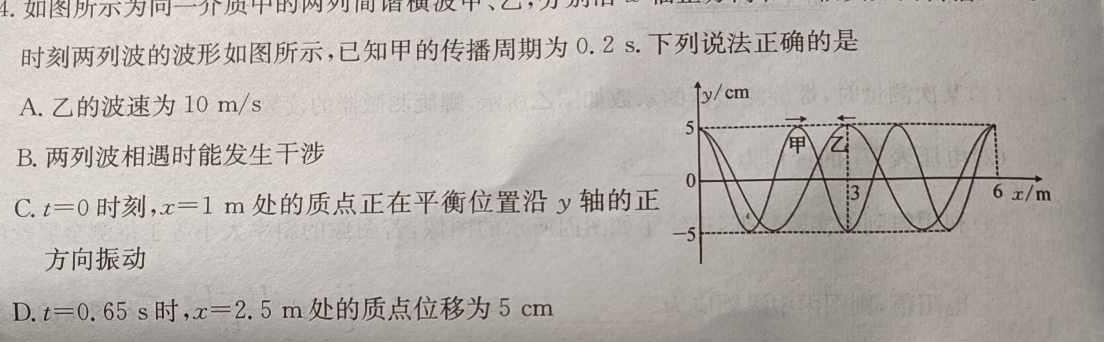 [今日更新]2024届皖江名校联盟高三下学期4月联考[F-024].物理试卷答案