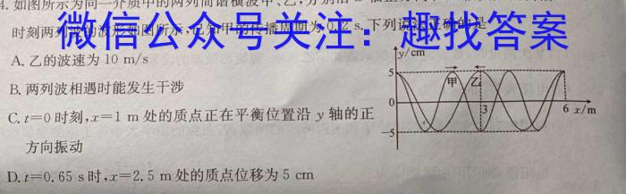 2023-2024学年陕西省高一期末考试质量监测(♨)物理试题答案